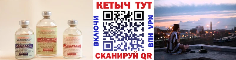 КЕТАМИН VHQ  Купить  Сертолово 