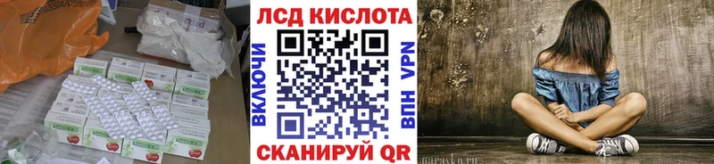 ЛСД экстази кислота  Купить закладки  Сертолово 