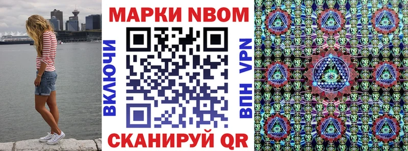 Марки N-bome 1,5мг  Купить  Сертолово 