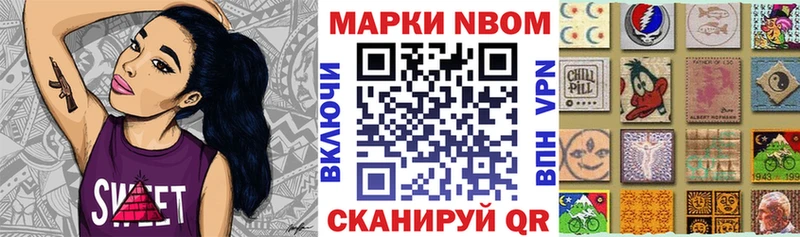 Наркотические марки 1500мкг Сертолово