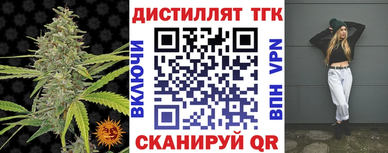Купить где  Сертолово  ТГК концентрат 